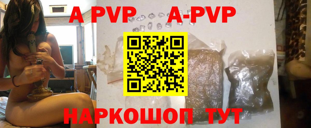 Alpha PVP мука  Бугуруслан  A-PVP мука  Альфа ПВП  Альфа ПВП СК 
