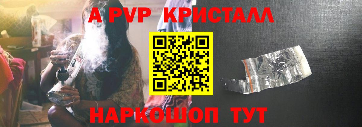 Alpha PVP Соль Бугуруслан