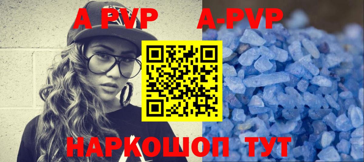 APVP VHQ Бугуруслан