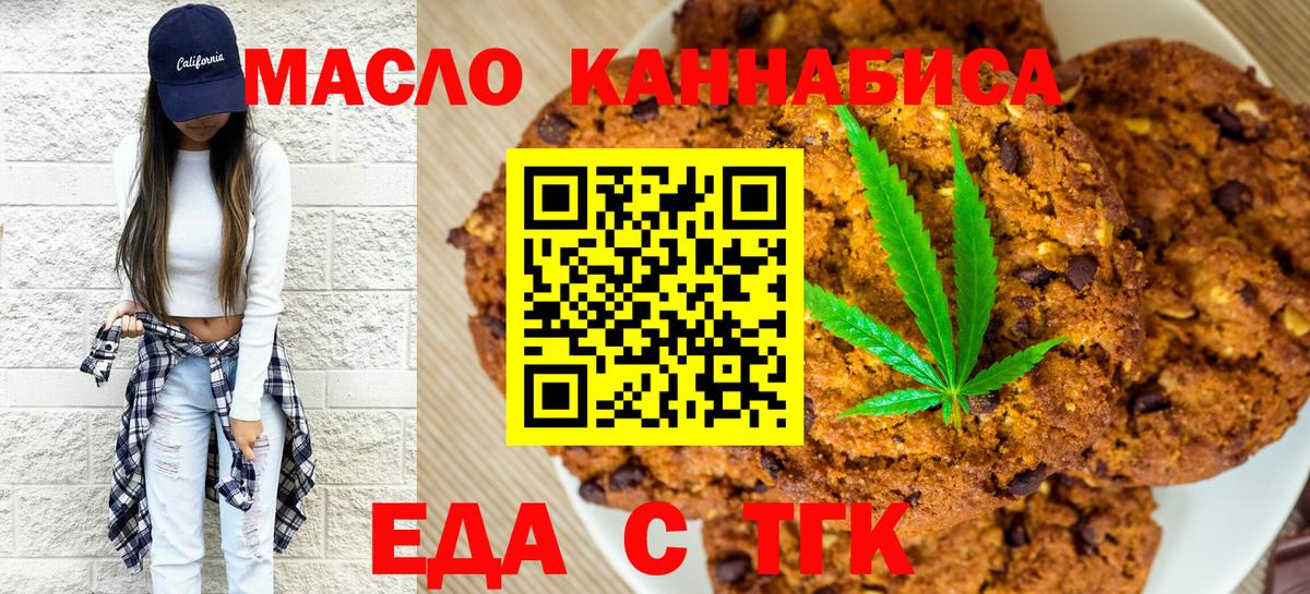 Бугуруслан  Canna-Cookies конопля  Вход с VPN 
