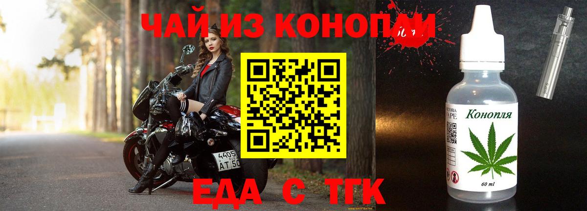 Печенье с ТГК марихуана  Бугуруслан 