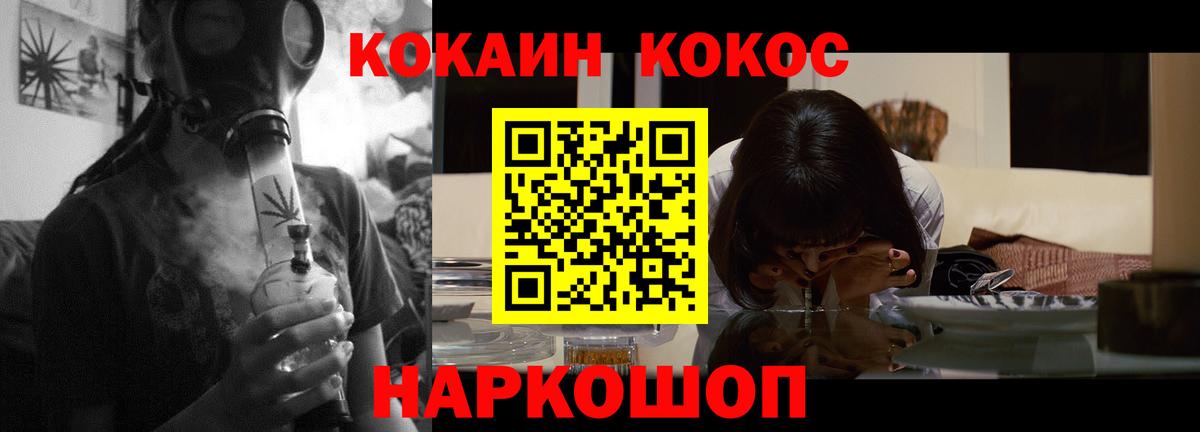 КОКАИН Перу  Cocaine VHQ  Бугуруслан 