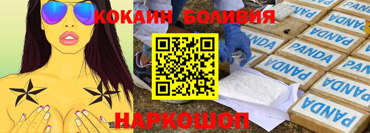 Кокаин Fish Scale Бугуруслан