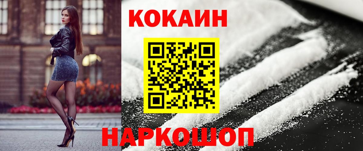 COCAIN Колумбийский  Вход с VPN  Бугуруслан 