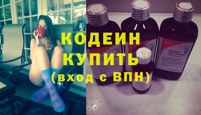 Кодеиновый сироп Lean Purple Drank  купить наркоту  Бугуруслан 