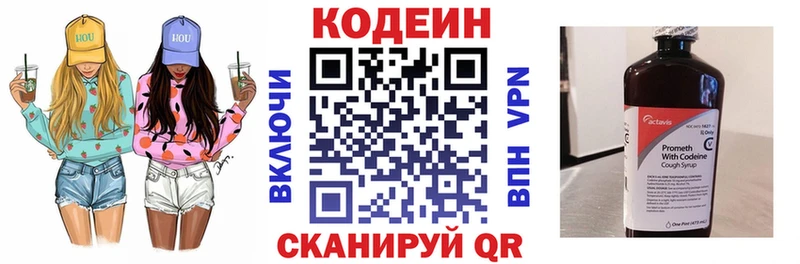 omg ссылки Бугуруслан Кодеиновый сироп Lean напиток Lean (лин)