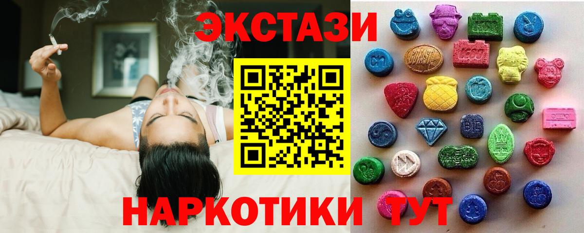 ЭКСТАЗИ бентли  Ecstasy MDMA  Экстази  Бугуруслан  Вход с VPN 