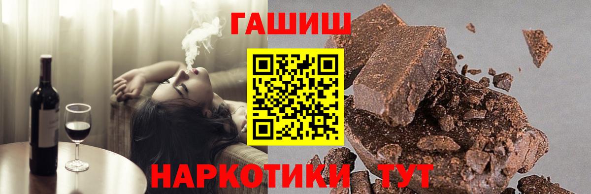 ГАШИШ hashish Бугуруслан