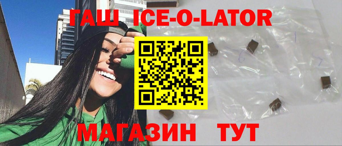 магазин продажи наркотиков  Гашиш ice o lator  Бугуруслан  Вход с VPN  ГАШИШ Ice-O-Lator 