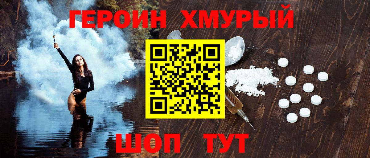 Бугуруслан  ГЕРОИН гречка  Героин  Вход с VPN 