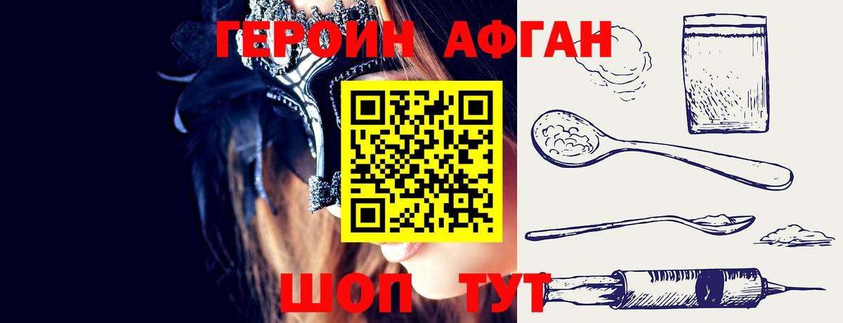 Героин  Бугуруслан  ГЕРОИН белый 