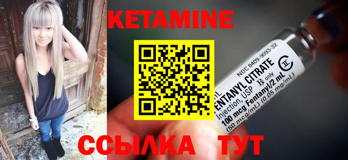 Кетамин VHQ  Вход с VPN  Кетамин VHQ  Бугуруслан 