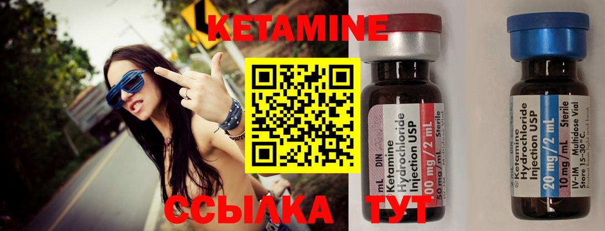 КЕТАМИН VHQ Бугуруслан