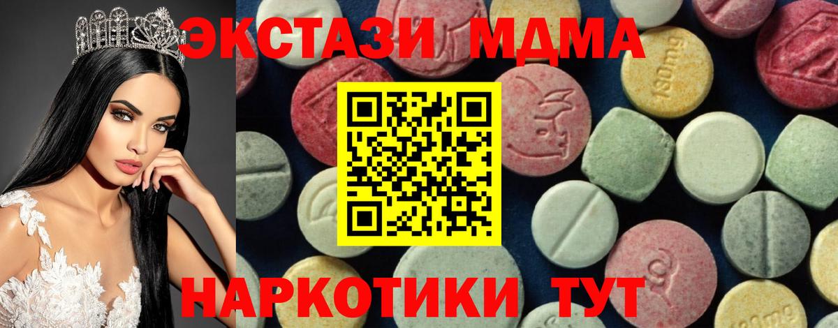 MDMA VHQ  МДМА  MDMA Molly  Бугуруслан 