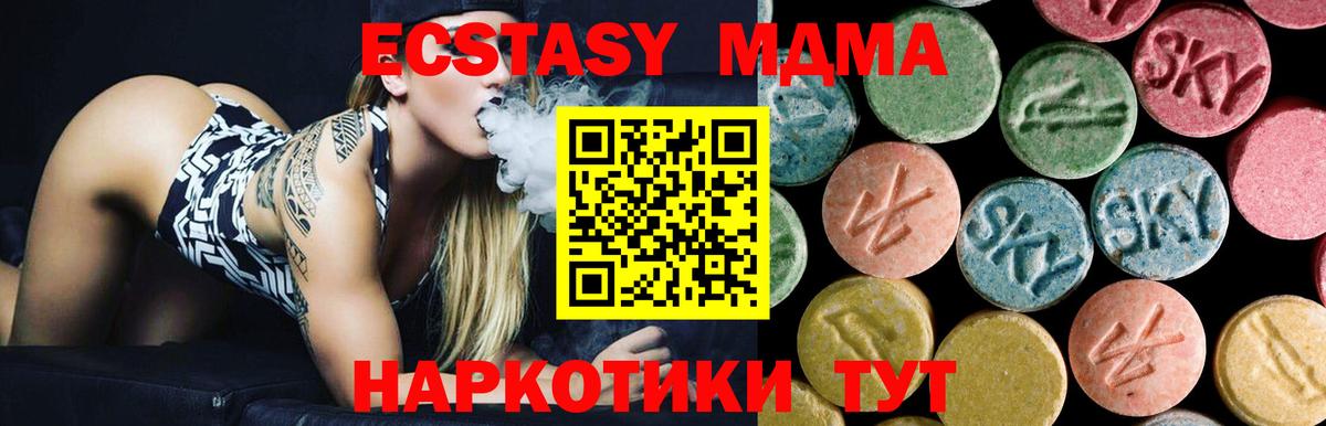 Бугуруслан  MDMA молли  МДМА  Вход с VPN  МДМА VHQ 