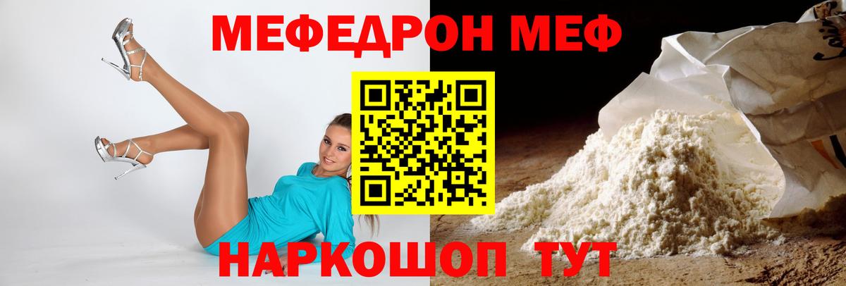 Мефедрон Бугуруслан
