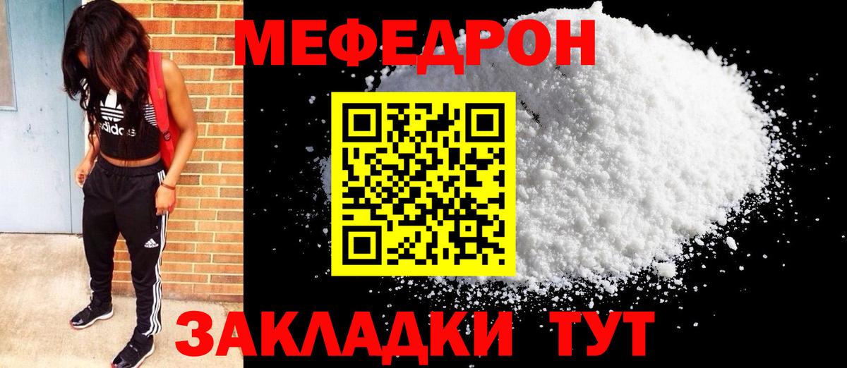 Меф кристаллы Бугуруслан