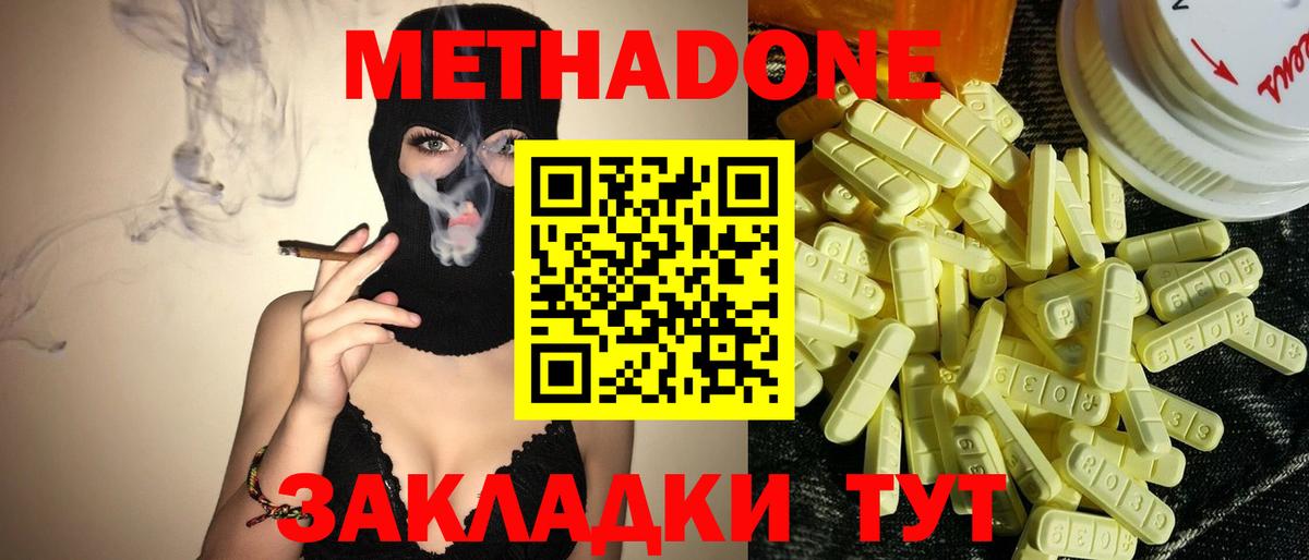 Метадон VHQ  Вход с VPN  Бугуруслан  MEGA зеркало  Метадон VHQ 