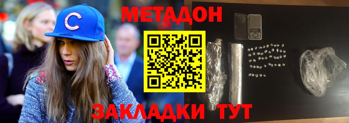 МЕТАДОН белоснежный Бугуруслан