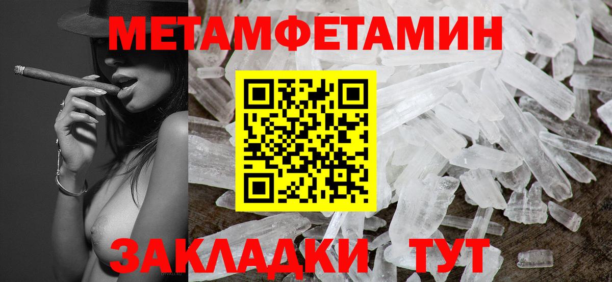 Первитин мет Бугуруслан