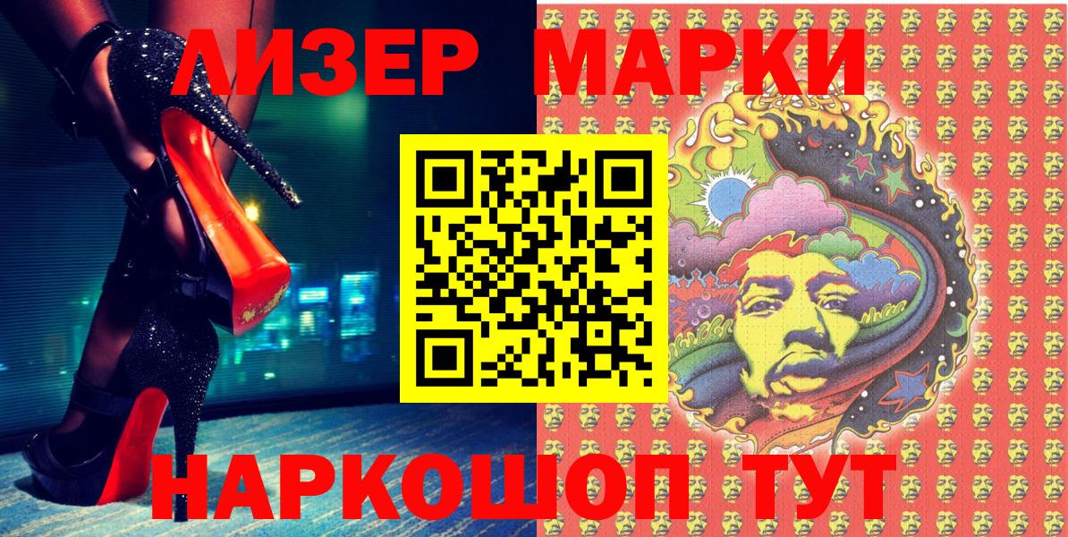Наркотические марки 1,5мг  Вход с VPN  Наркотические марки 1,5мг  Бугуруслан 