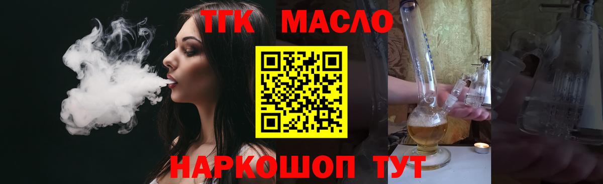 Дистиллят ТГК вейп с тгк  Дистиллят ТГК жижа  Бугуруслан  Вход с VPN 